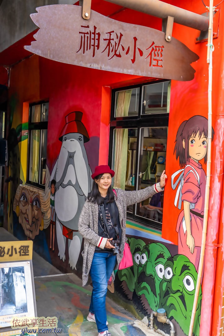 獅潭老街神秘小徑
