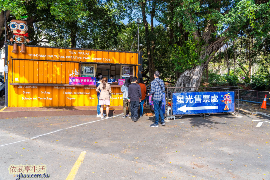 十鼓仁糖文創園區