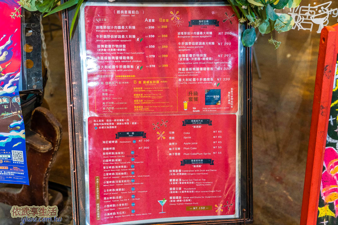 十鼓仁糖文創園區餐廳