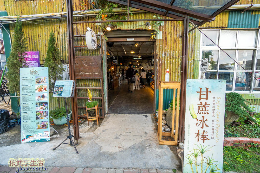 十鼓仁糖文創園區餐廳