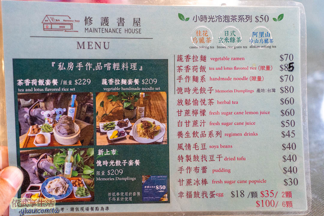十鼓仁糖文創園區餐廳菜單