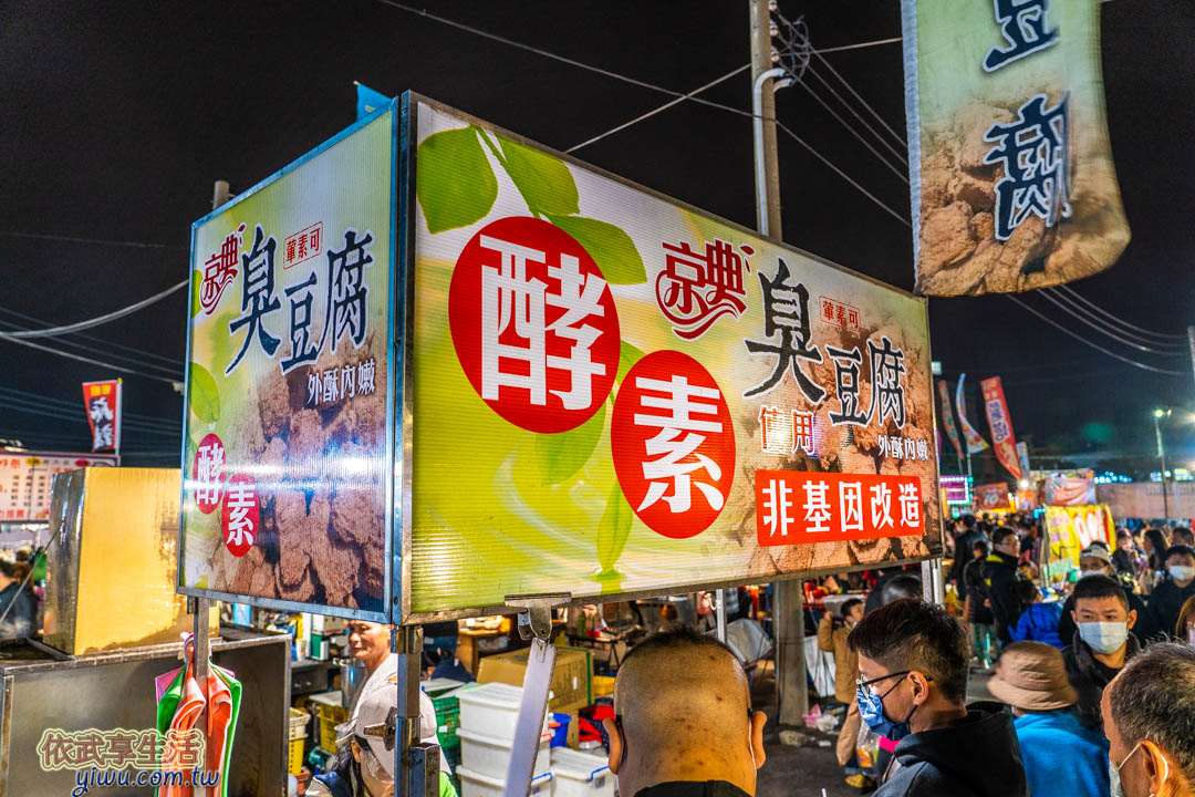 花園夜市