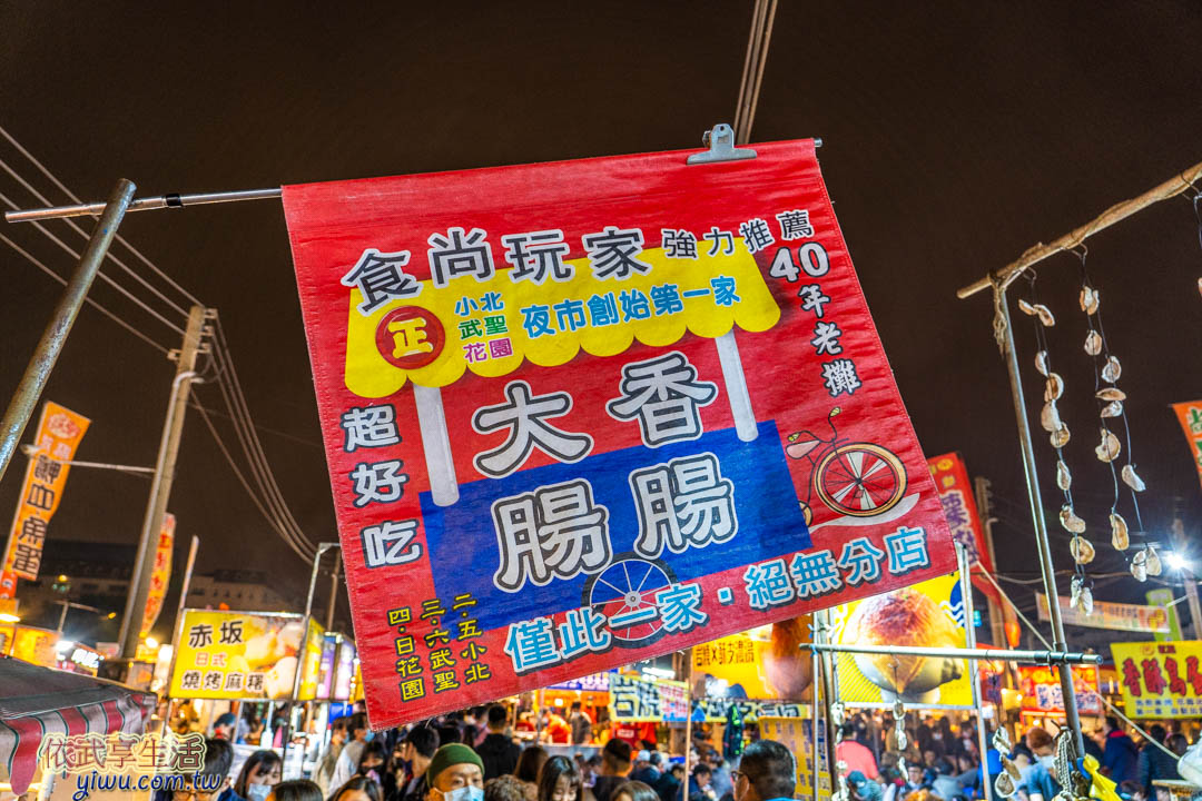 花園夜市必吃
