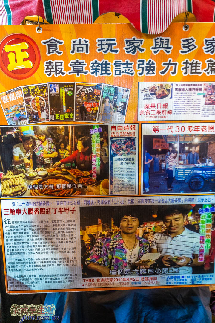 花園夜市必吃