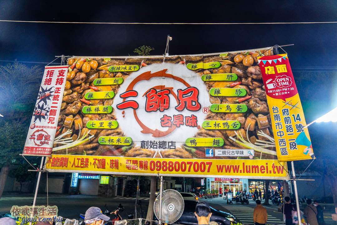 台南夜市美食