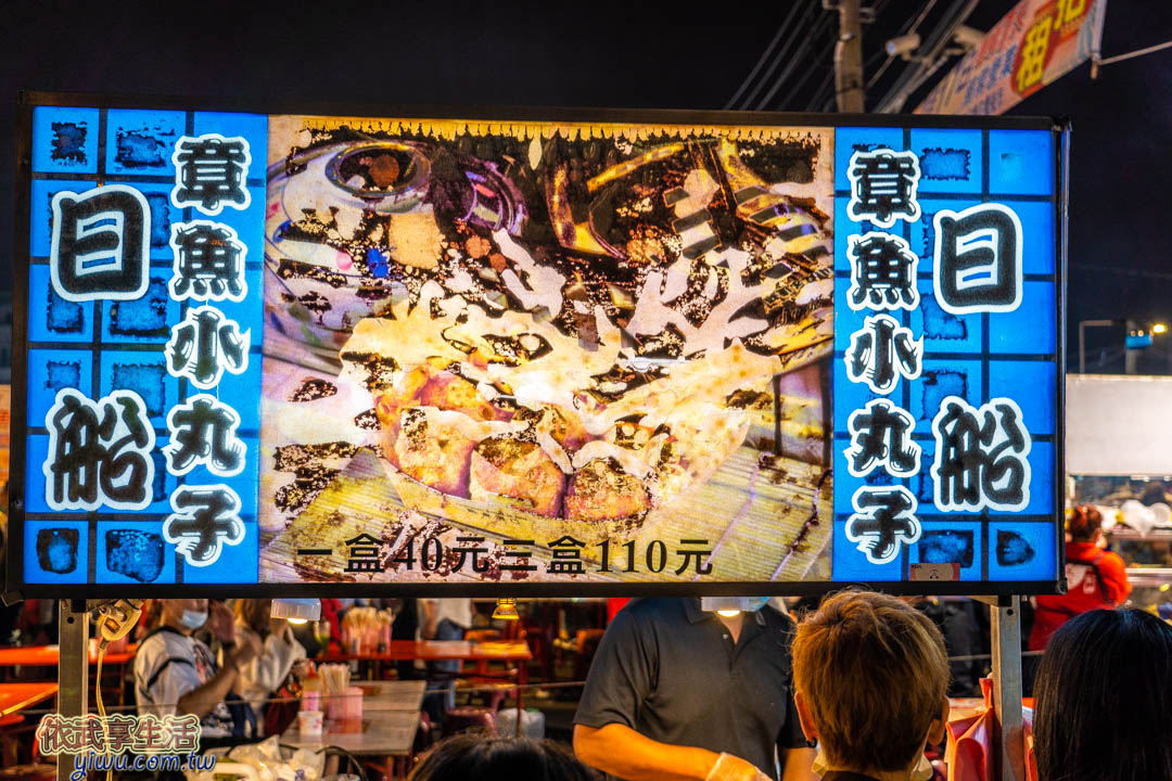花園夜市