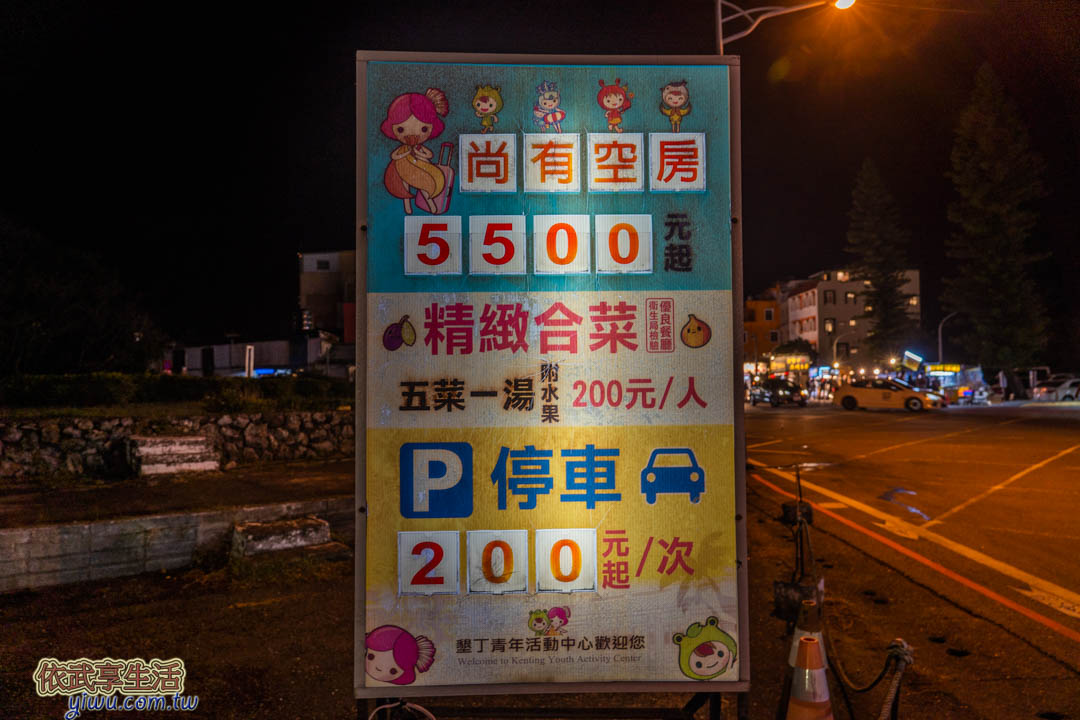 墾丁大街停車場