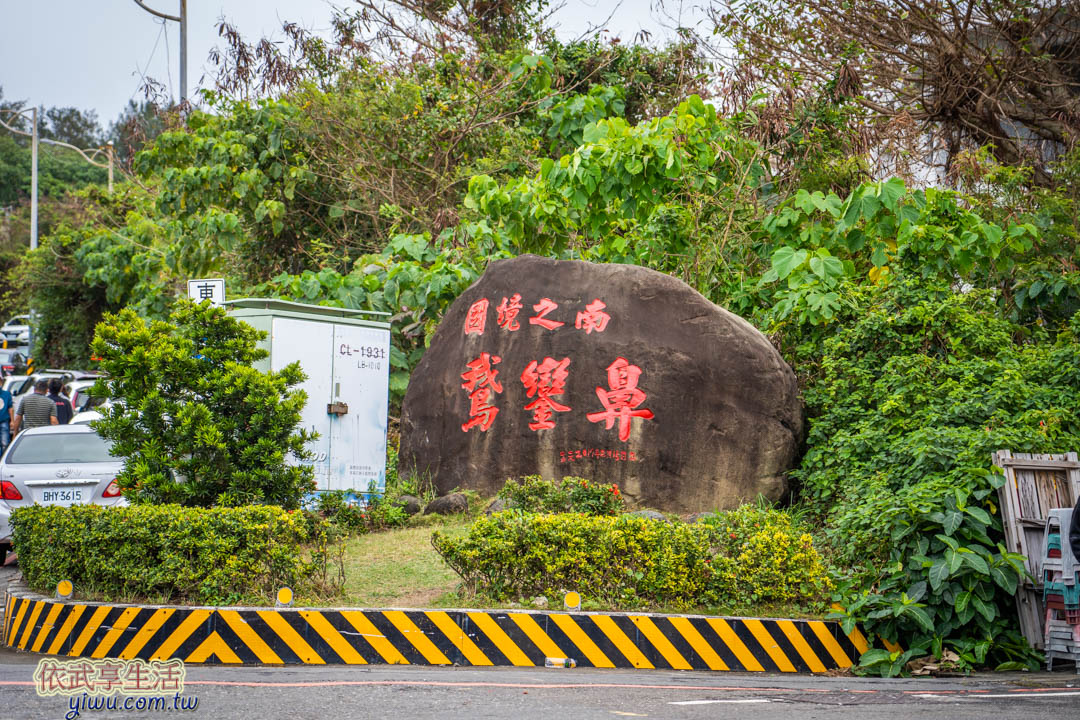 鵝鑾鼻燈塔