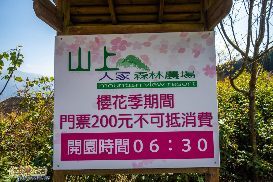 山上人家
