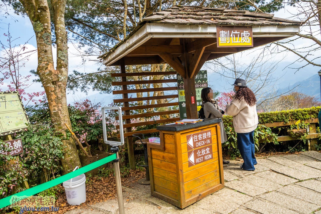 山上人家