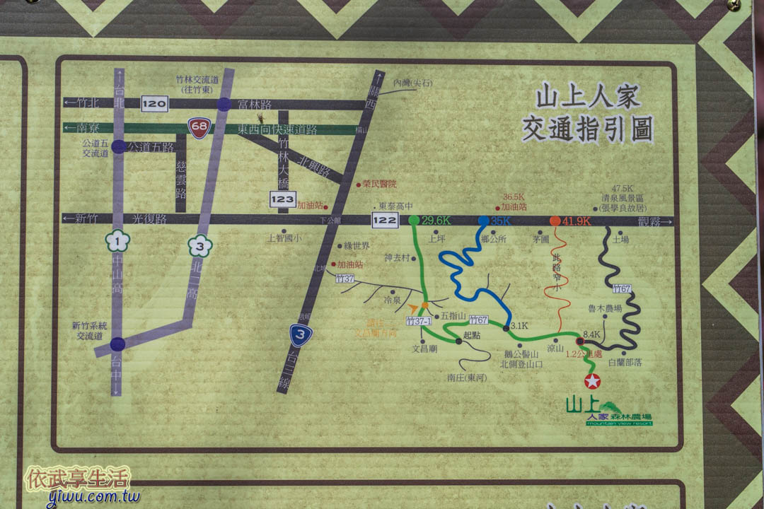 山上人家