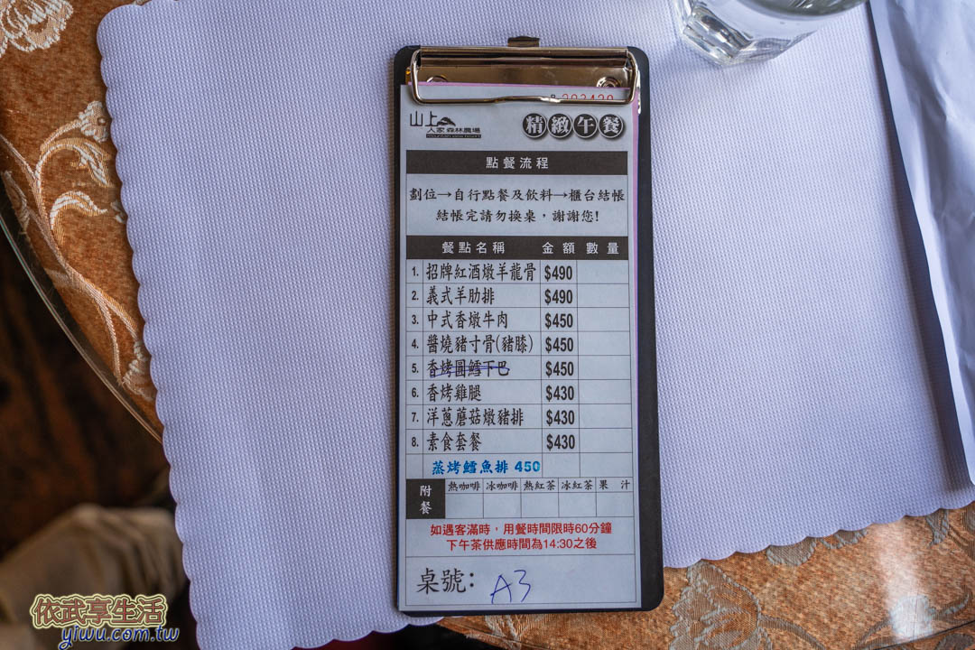山上人家