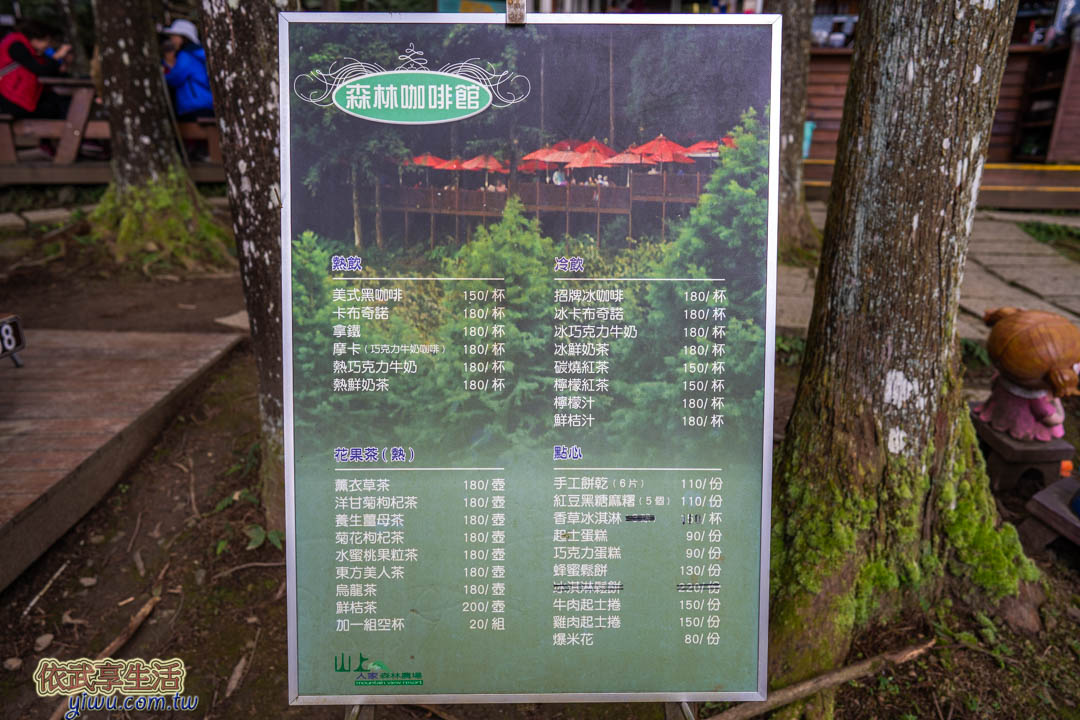 山上人家