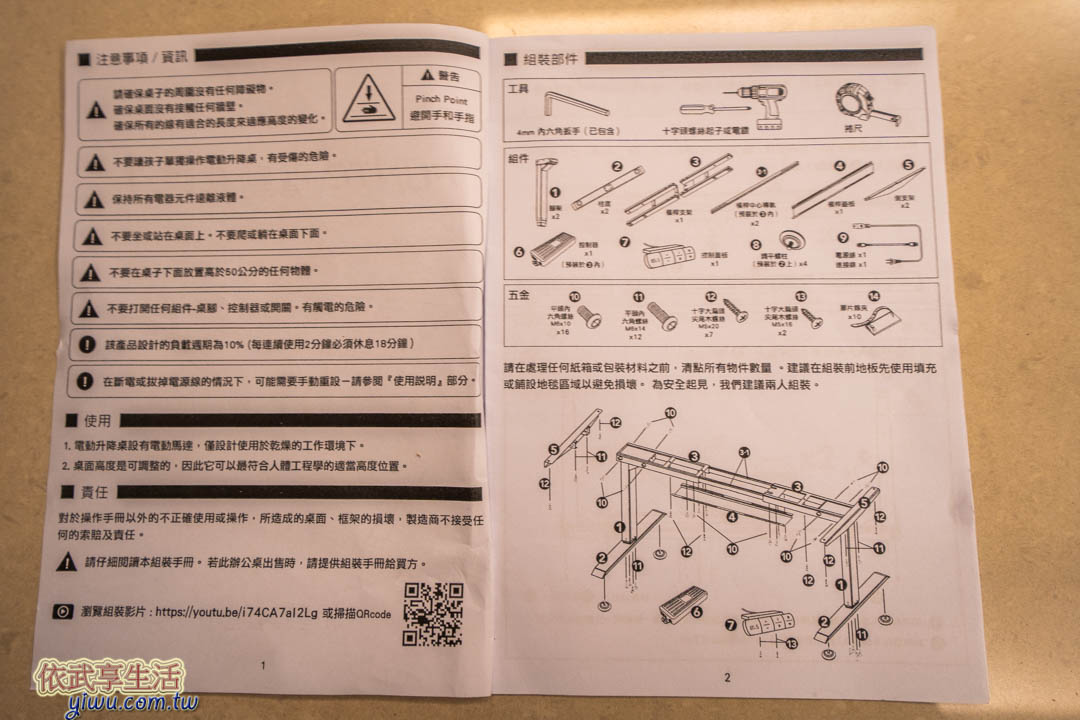 電動升降桌推薦