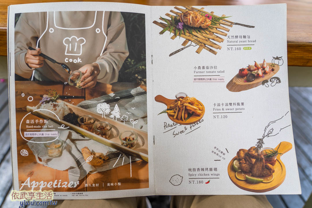 台中薰衣草森林
