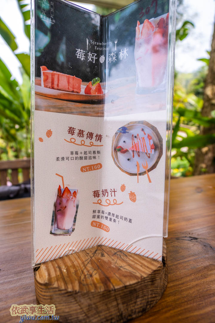 台中薰衣草森林