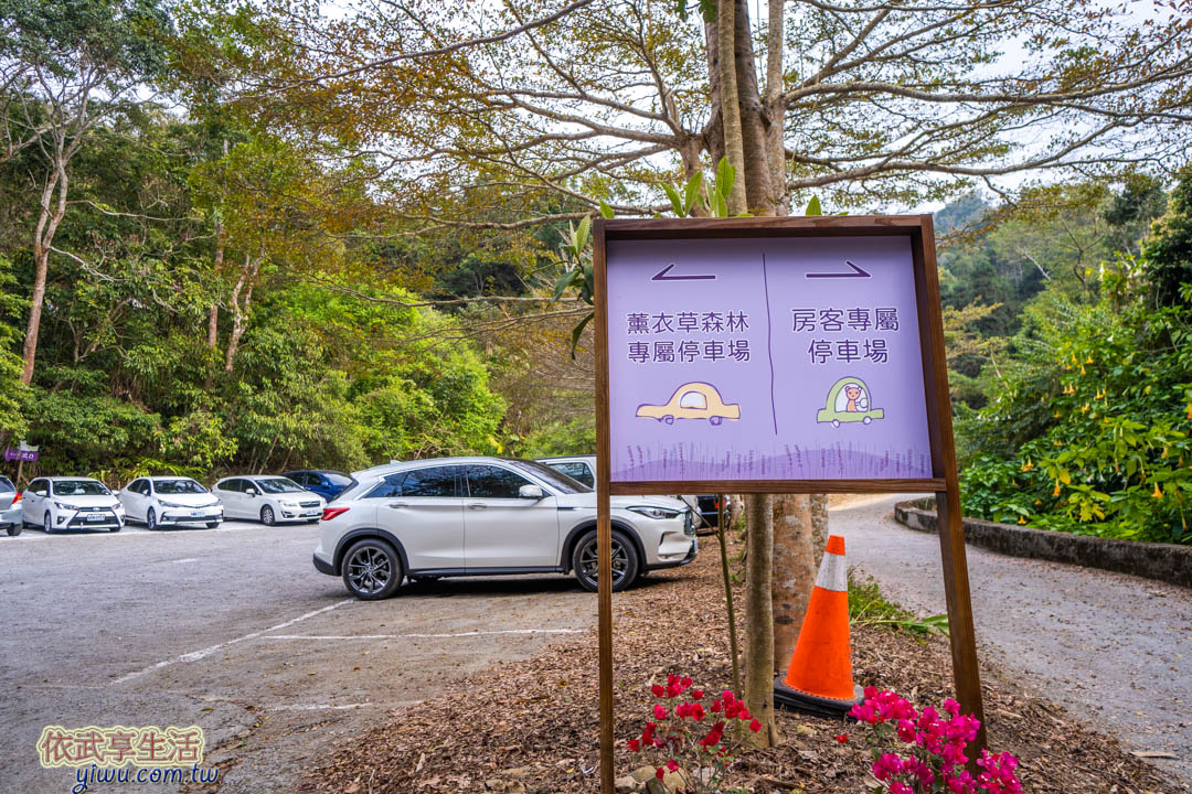 台中薰衣草森林
