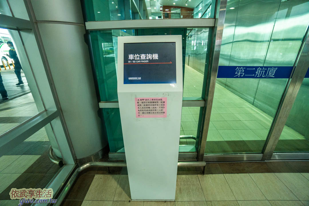 桃園機場