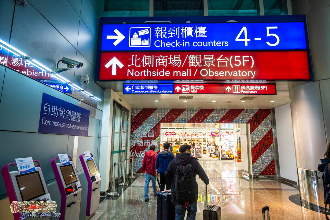 桃園機場