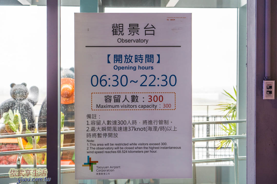 桃園機場