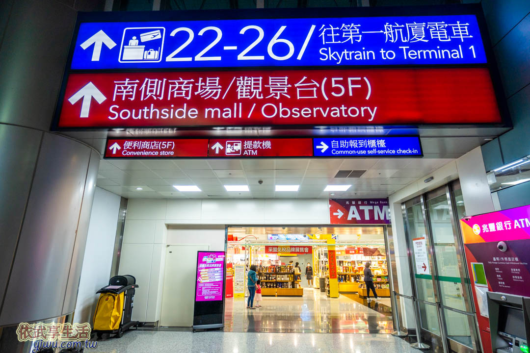 桃園機場
