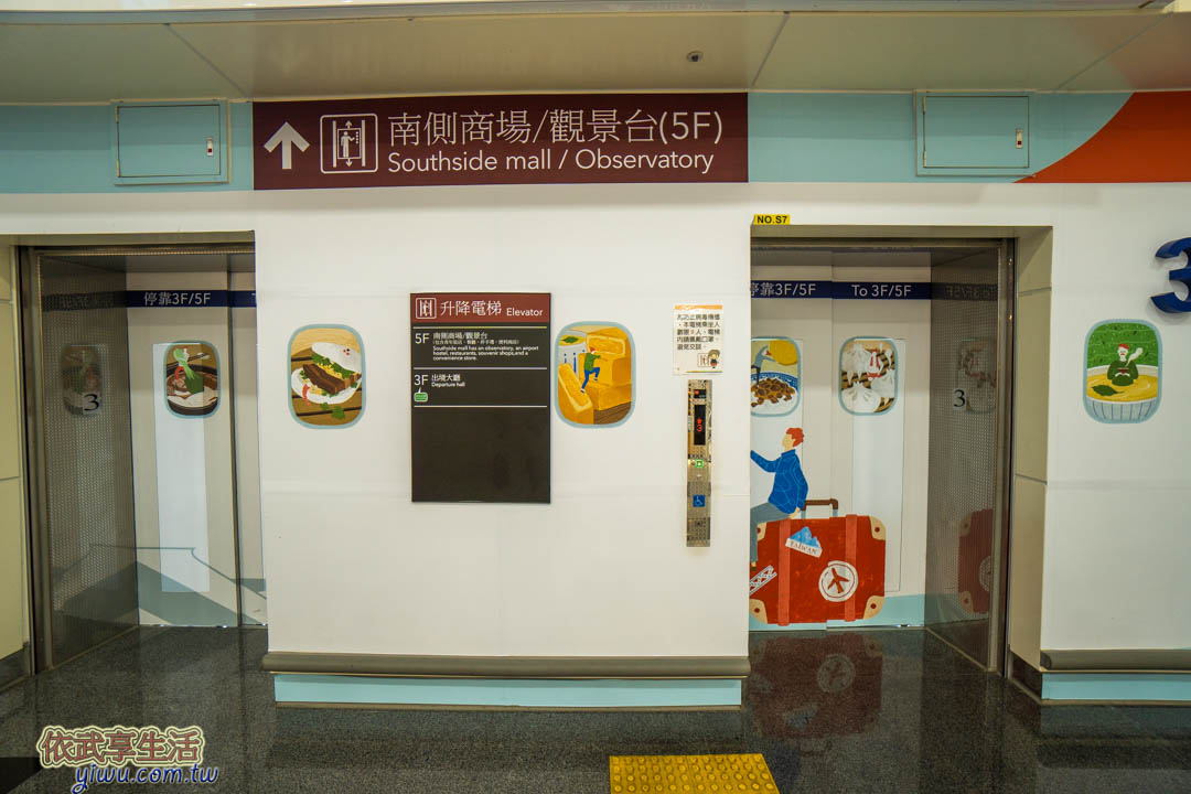 桃園機場