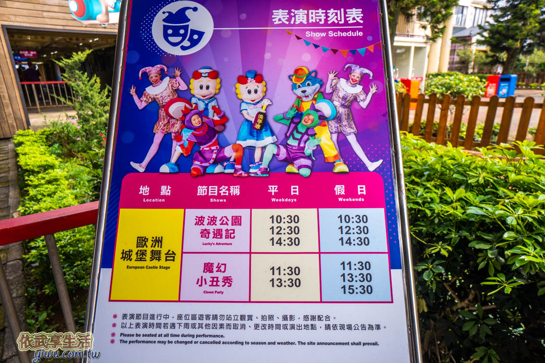 小人國主題樂園