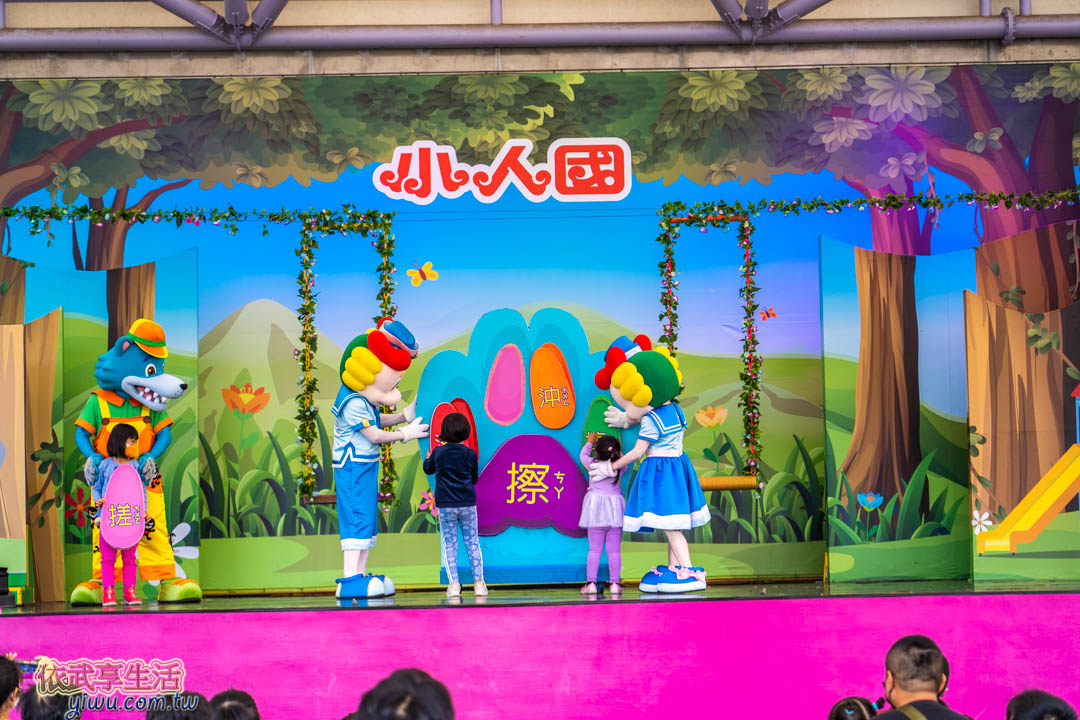 小人國主題樂園