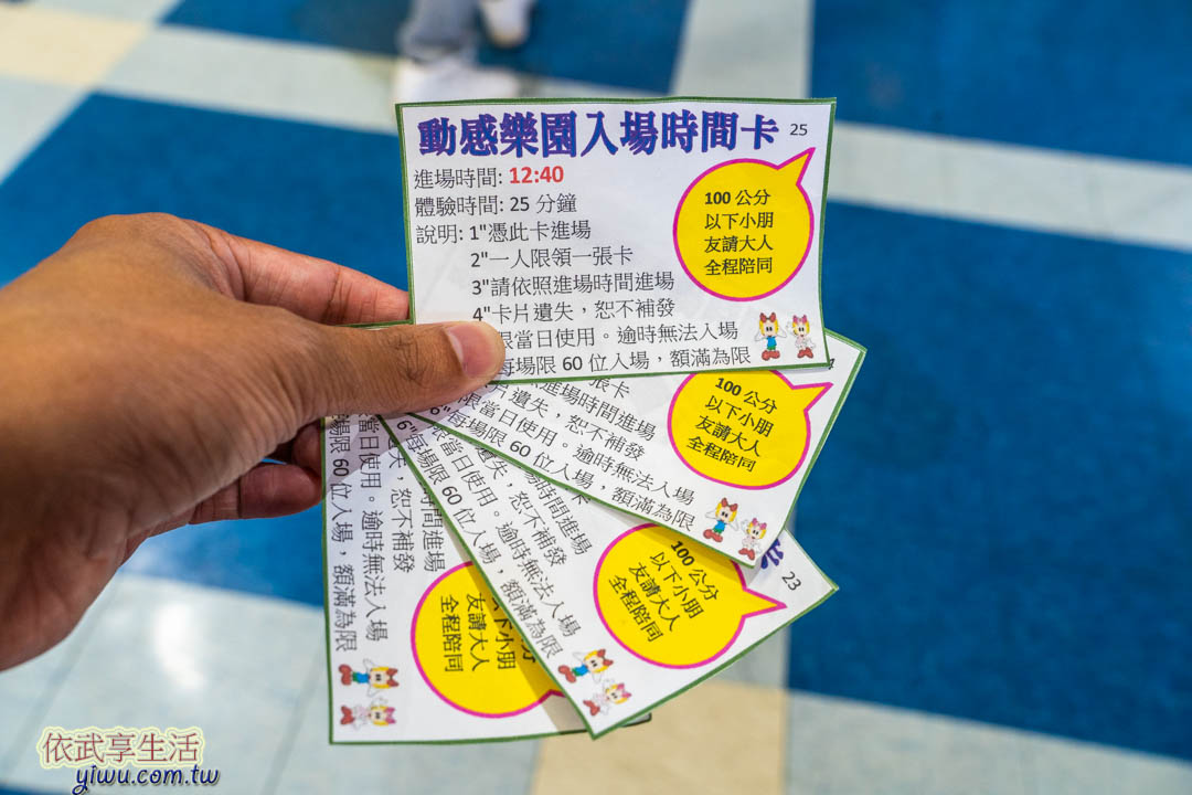 小人國主題樂園