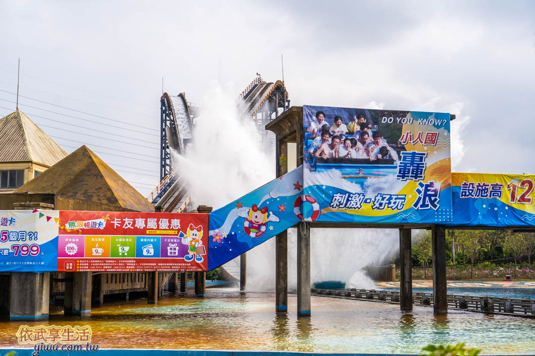 小人國主題樂園