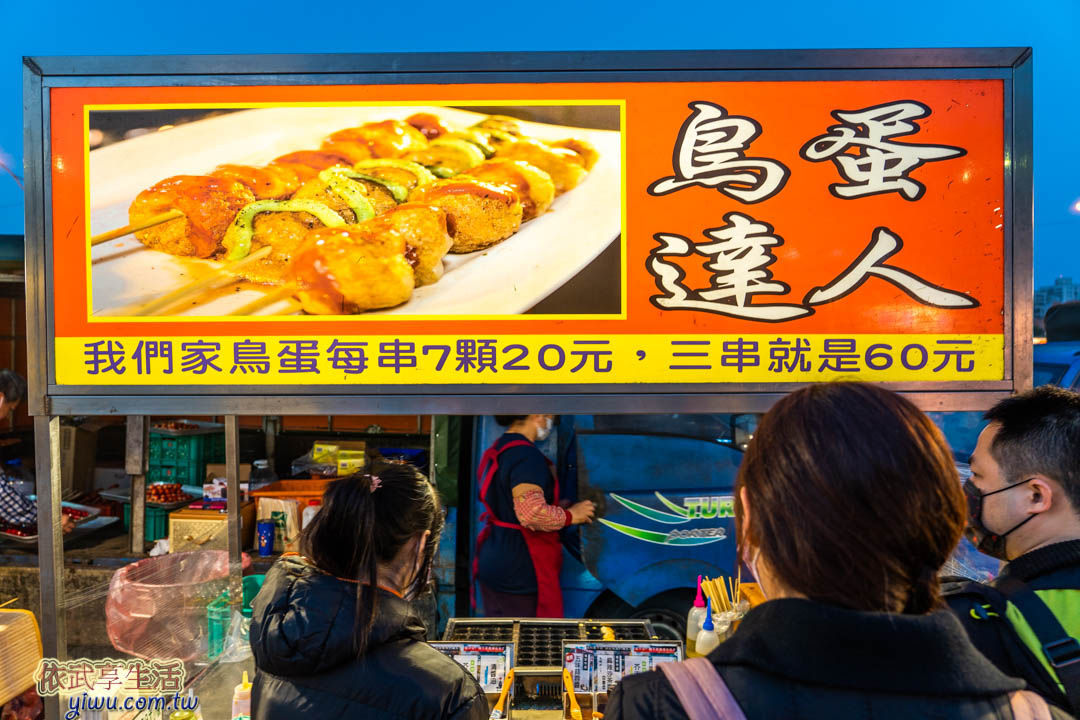 新竹夜市