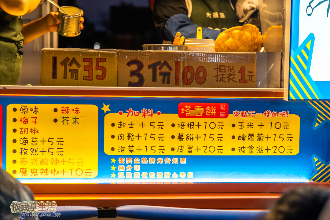 新竹夜市