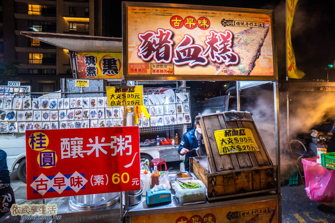 新竹夜市