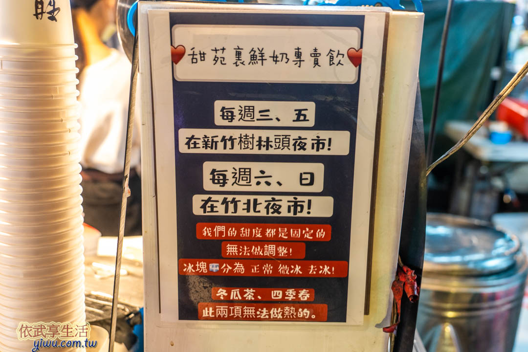 新竹夜市