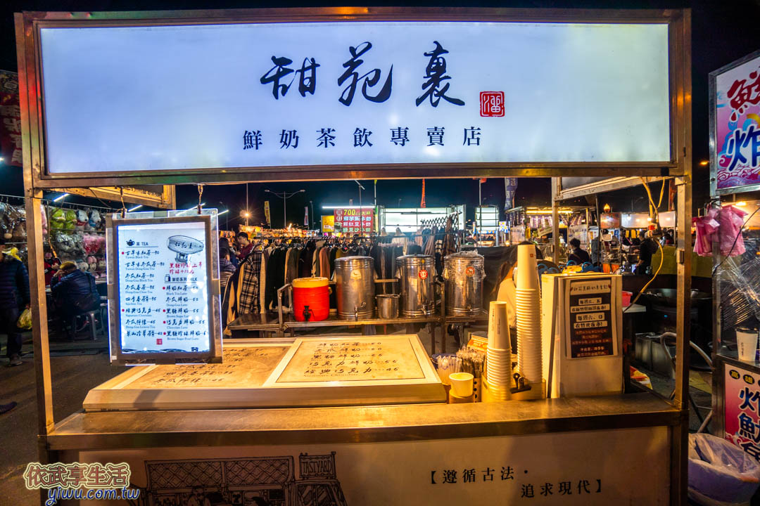 新竹夜市