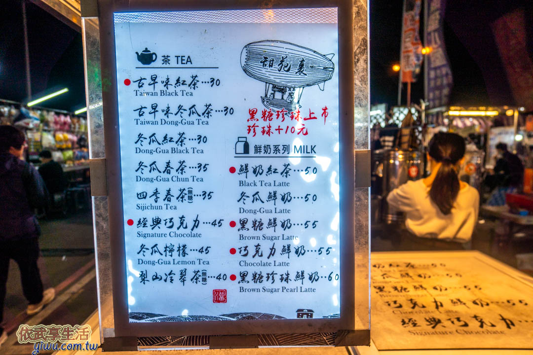 新竹夜市