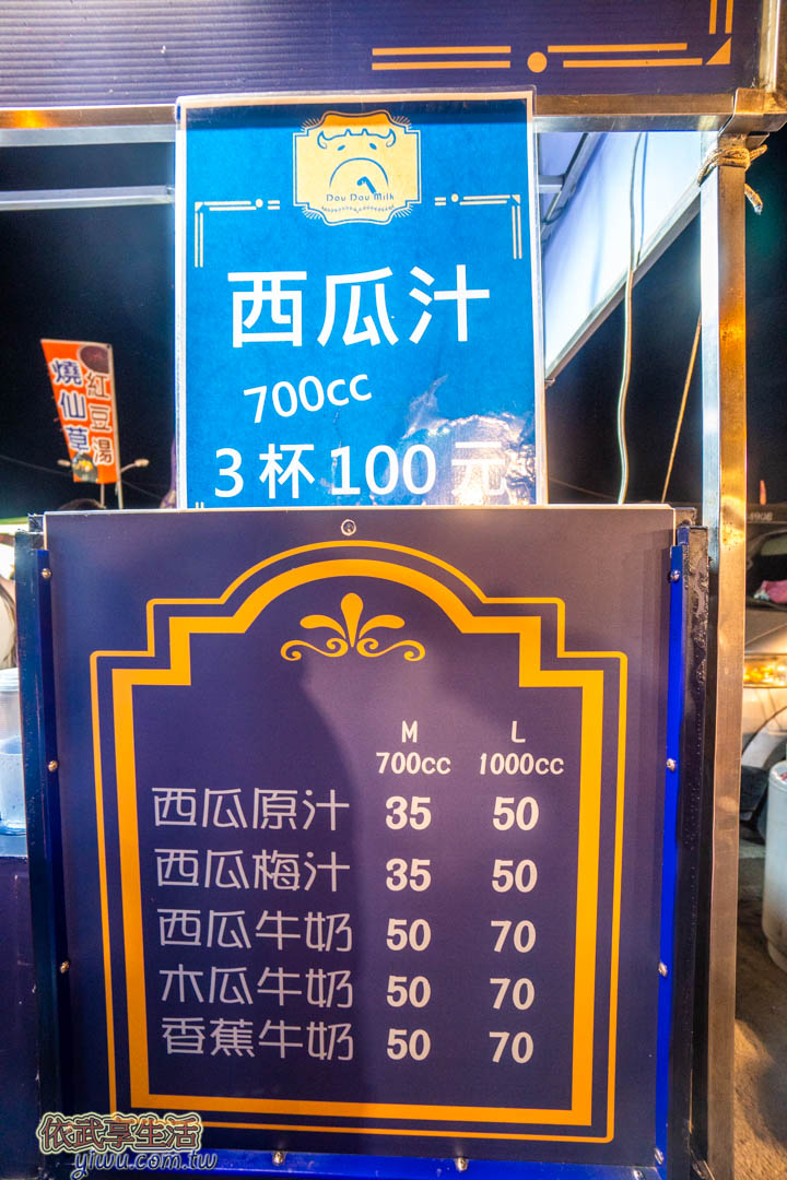 新竹夜市