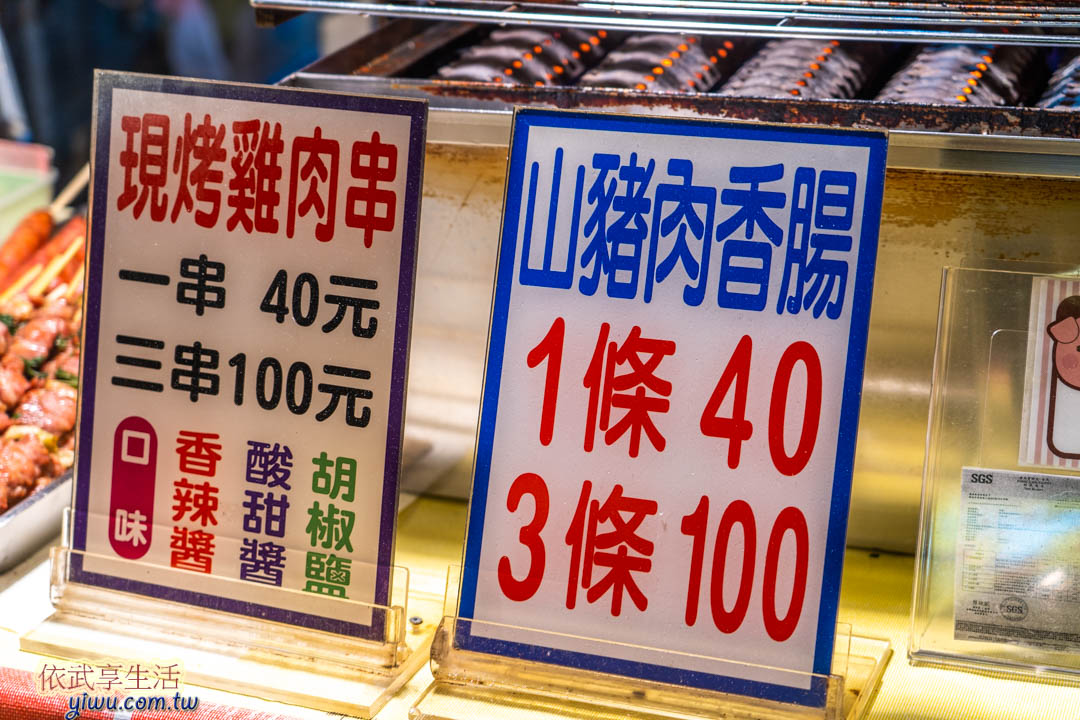新竹夜市
