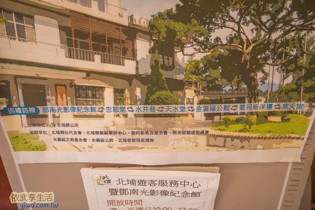 北埔老街