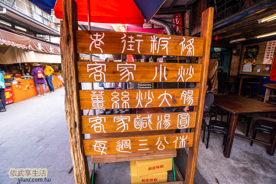 北埔老街