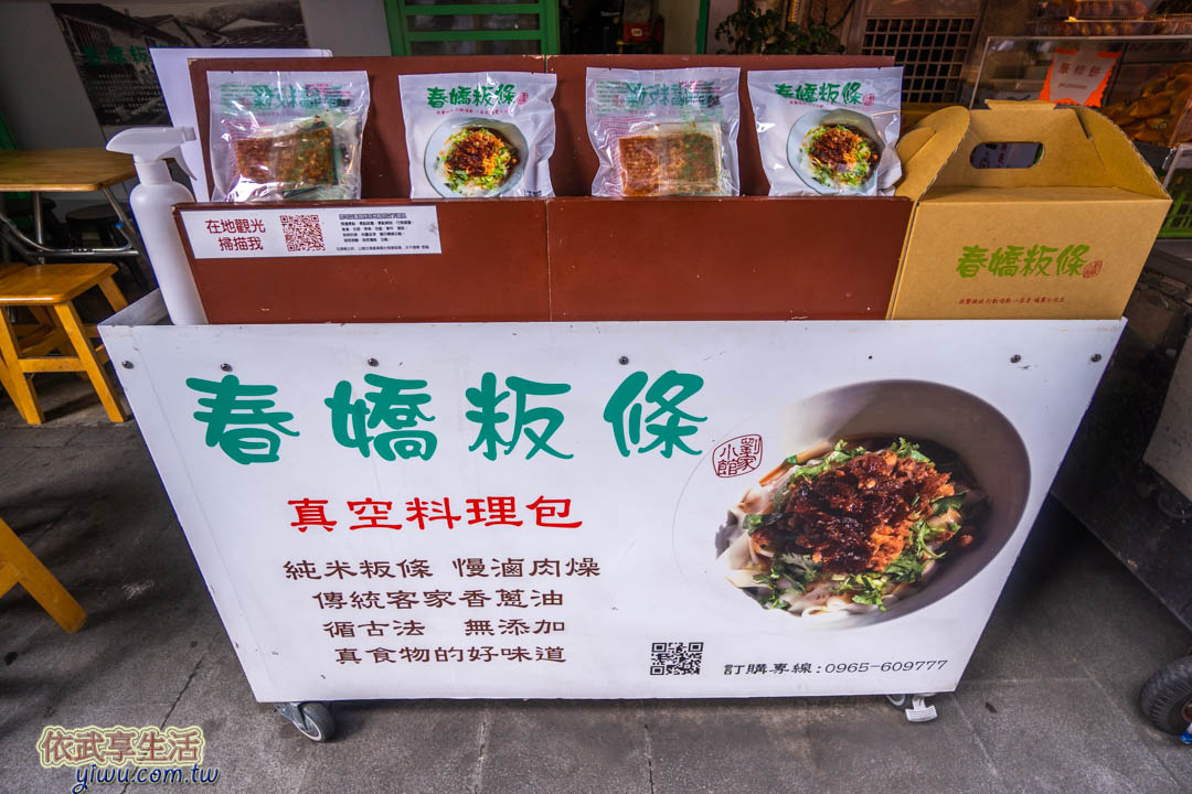 北埔老街