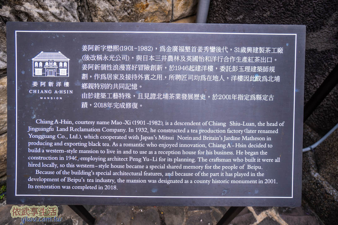 北埔老街