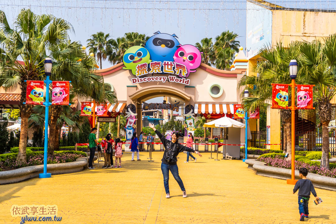 麗寶樂園
