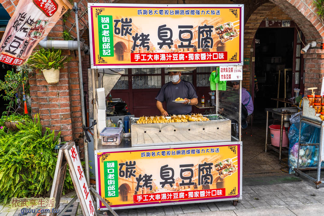 湖口老街
