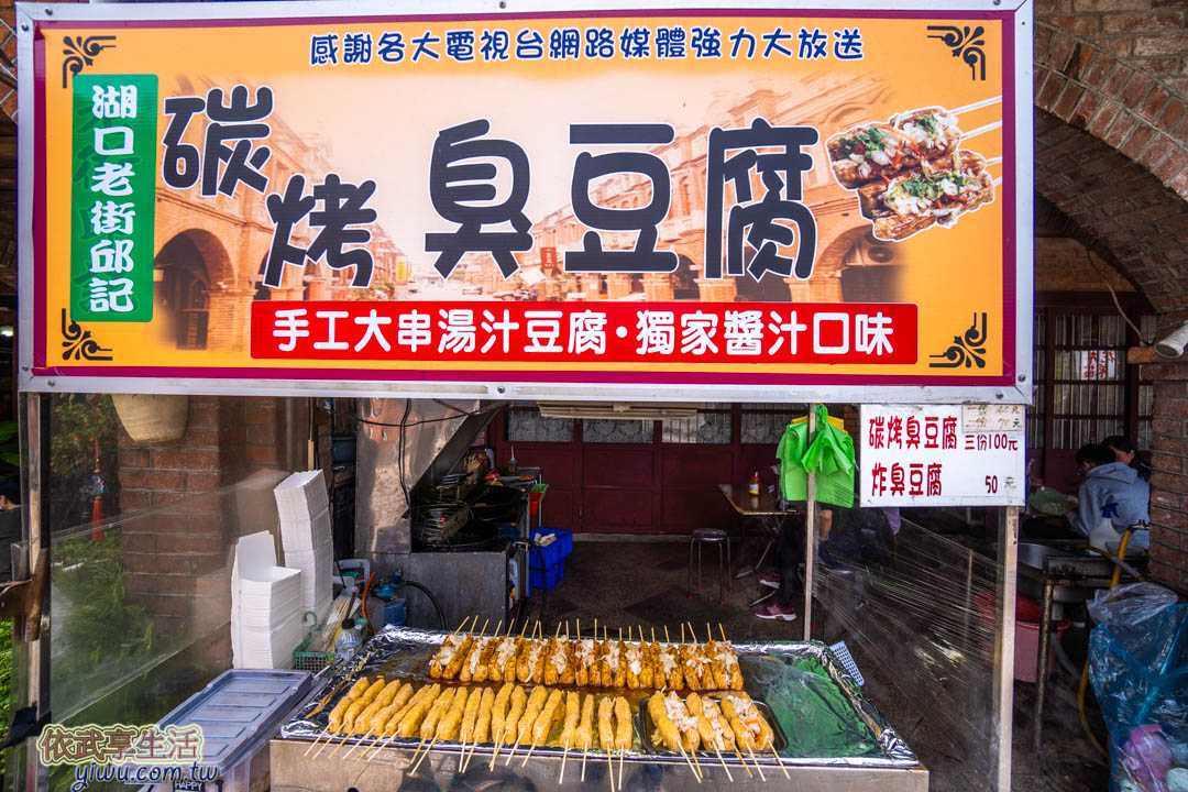 湖口老街