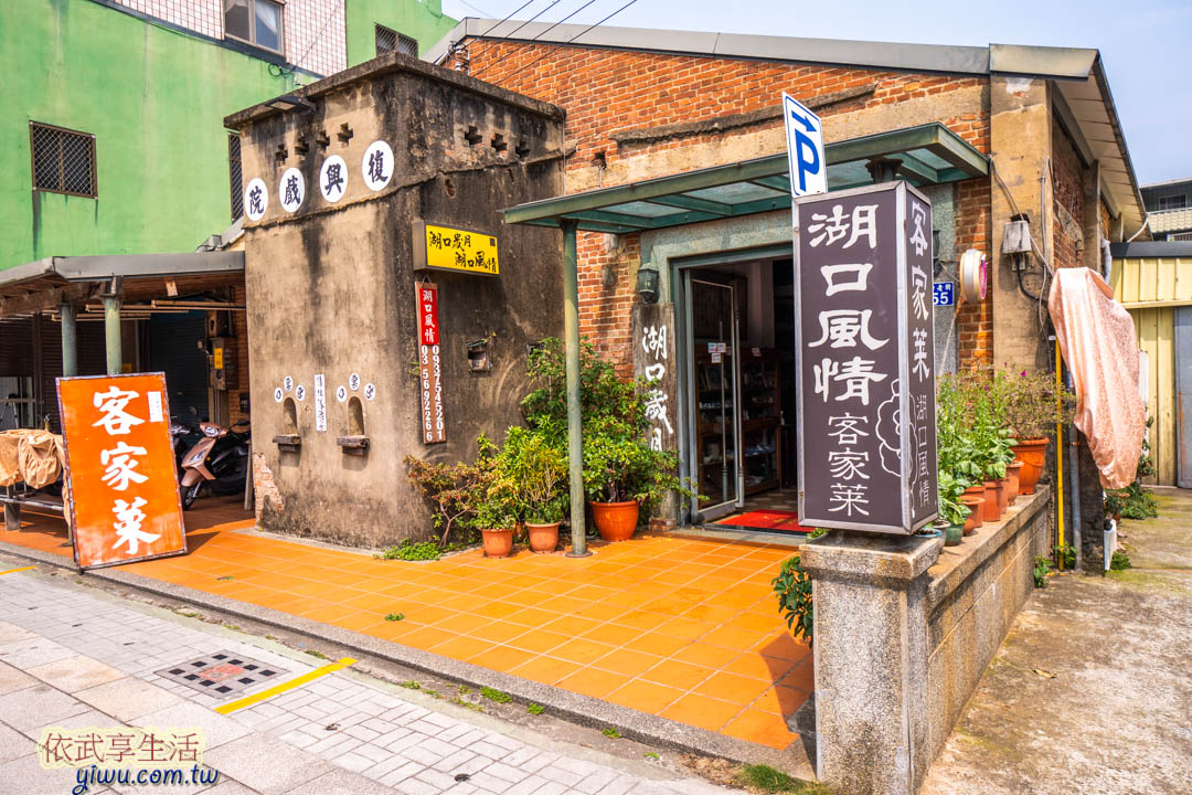 湖口老街