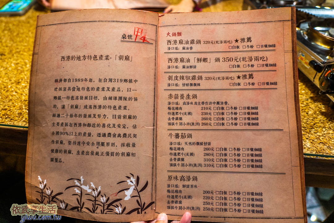 穀倉餐廳