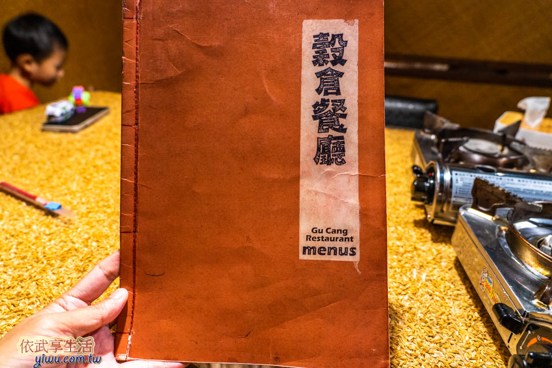 穀倉餐廳菜單