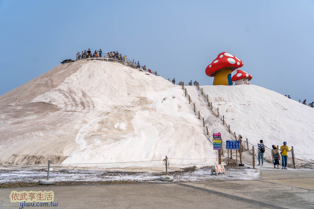 七股鹽山