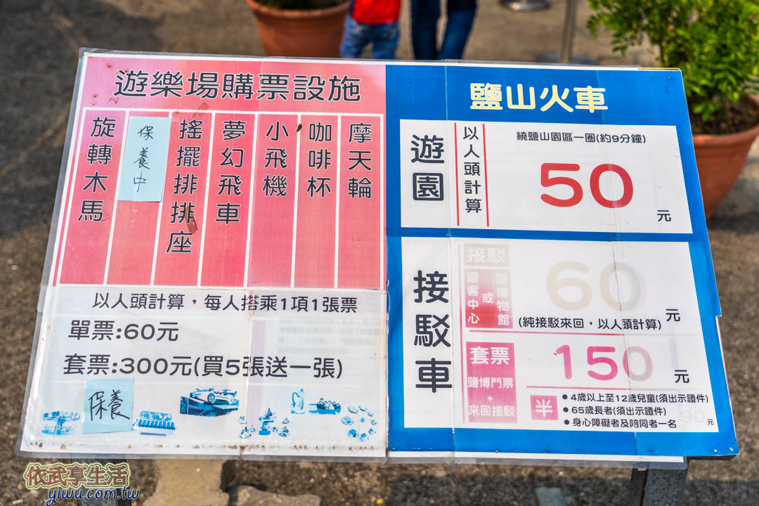 七股鹽山小火車